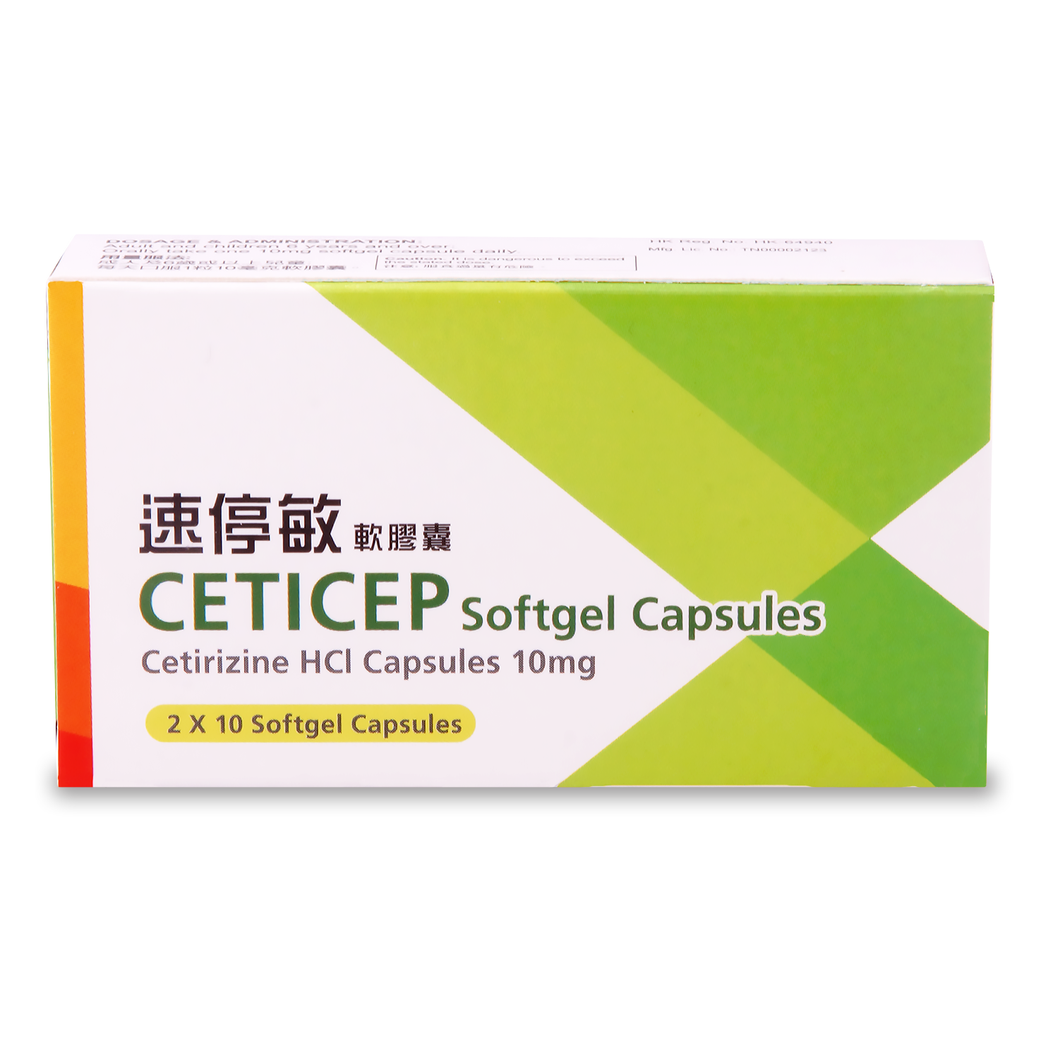 速停敏 Ceticep Capsules 10mg 10 x (2 x 10's) (P2) (Cetrizine 10mg Softgel Capsule)